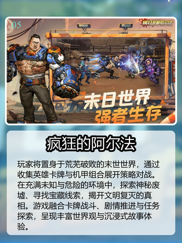 🔥2025末日求生手游TOP榜💥截图6