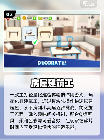 🔥2025最火建筑游戏TOP榜🏆截图3