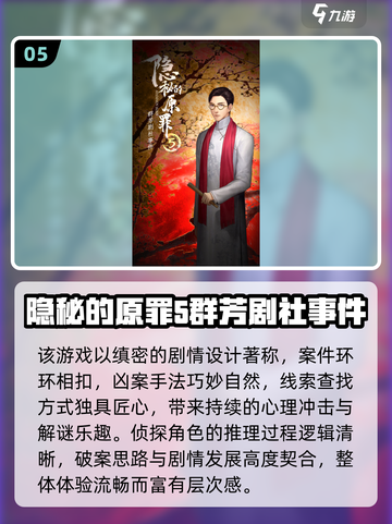 👻中式惊悚解谜游戏TOP榜！2025高口碑推荐截图6