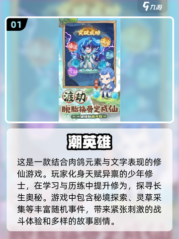 🎮2025年超火手游下载大全，免费游戏等你来玩！🔥截图2