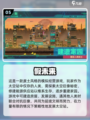 2024手游排行榜🔥前十名热门游戏推荐🎮截图6
