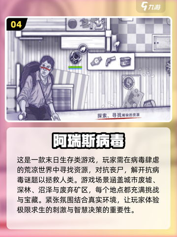 🔥2024必玩手机单机游戏合集🎉截图5