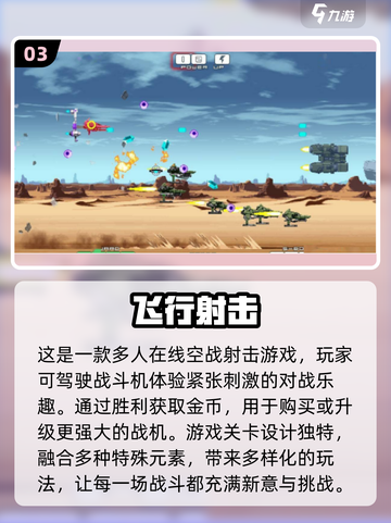 🎉6人开黑必备！2024超人气多人游戏推荐🔥截图4
