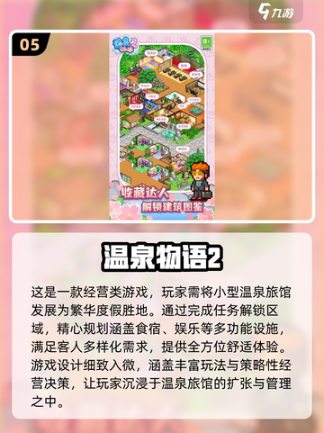 2025开罗游戏合集💥超受欢迎的模拟经营游戏来了！截图6