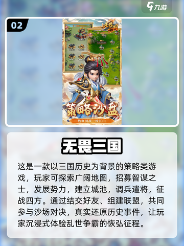 🔥2025三国手游TOP榜！黄巾之战🔥🎮截图3