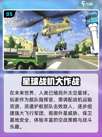 🔥2025空战手游TOP榜！🔥  
✈免费耐玩战斗机游戏推荐来袭！截图6