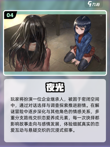 💘2025必玩恋爱神作TOP榜！截图5