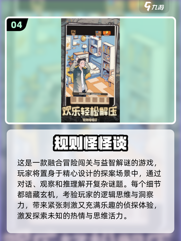 恐怖怪谈游戏推荐👻2025年最🔥的神秘体验等你来探！截图5