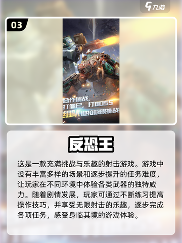 🔥2024必玩射击游戏推荐，枪战爱好者不容错过！💥截图4
