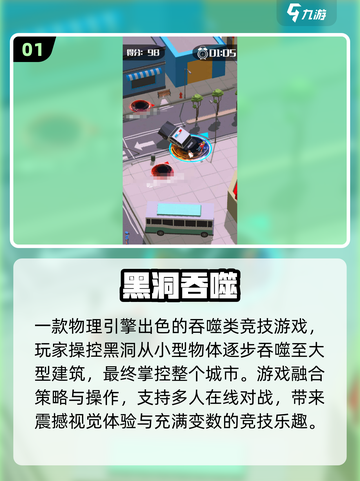 🌌2025必玩黑洞游戏TOP榜！🔥高热度推荐来袭💥截图2