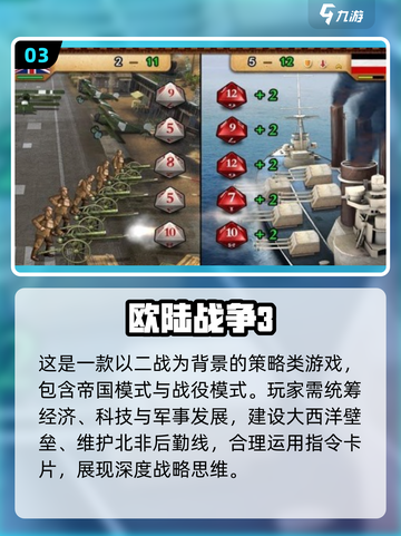 🎮二战迷必看！2025欧洲阵线手游TOP榜🔥截图4