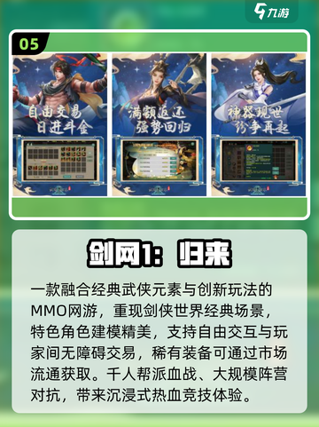🎮西山居新游爆燃上线！速抢截图6
