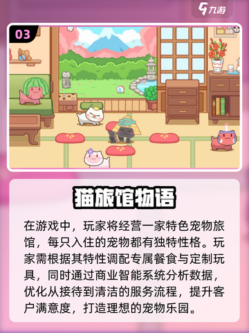 🐱2025超火小猫游戏下载大全，萌宠爱好者不容错过！💥截图4