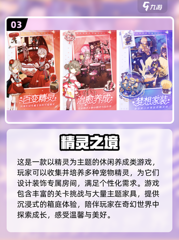 🔥2025最火掌机小精灵手游推荐！🎮✨截图4