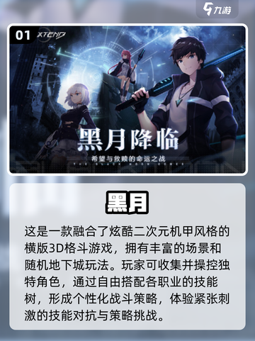 🔥2024必玩经典动作游戏大盘点！🎮截图2