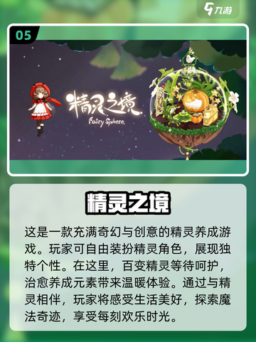 捕获你的童年回忆！🔥2024必玩小精灵手机游戏Pokémon-go💥截图6