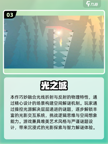 ✨2025高颜值解谜游戏合集！画质绝美，治愈又上头～截图4