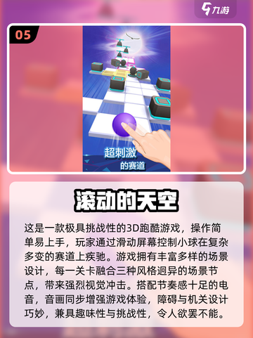 🔥2025最烧脑反应力手游盘点⚡挑战你的极限！截图6