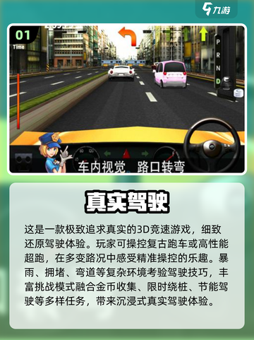 2025最🔥模拟驾驶游戏合集🎮超真实体验！截图2