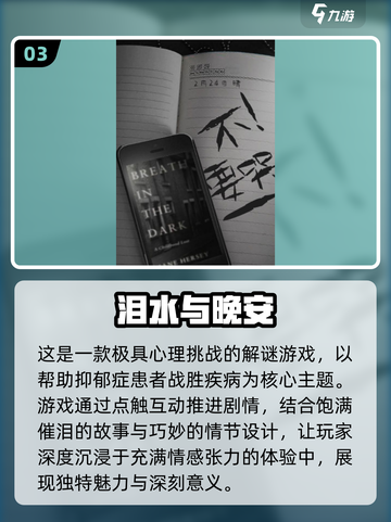 🔥2024超催泪游戏合集，玩到心碎💔不可错过！截图4