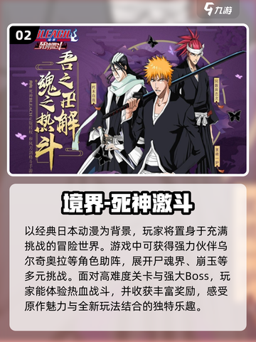 2024超🔥漫画游戏合集免费玩！🎮截图3