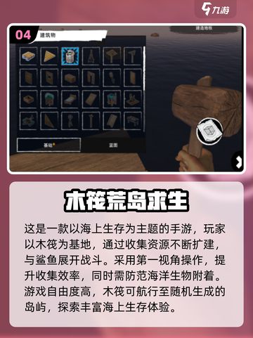 🔥荒岛余生手游推荐2025🔥🏝截图5