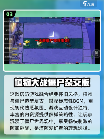 免费下载！🔥2025最受欢迎的大战僵尸游戏合集ombie截图4