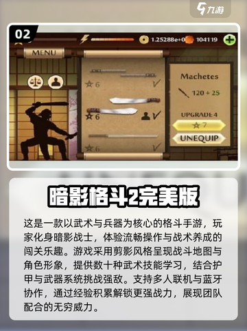 🔥2025最刺激街机格斗手游汇总💥截图3
