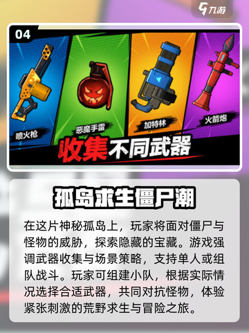 2024必玩🔥生存手游推荐，荒野冒险等你来战！截图5