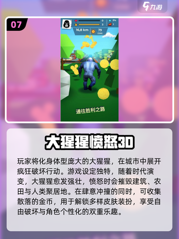 🔥2025必玩猴子手游TOP榜🎮经典回归！截图8