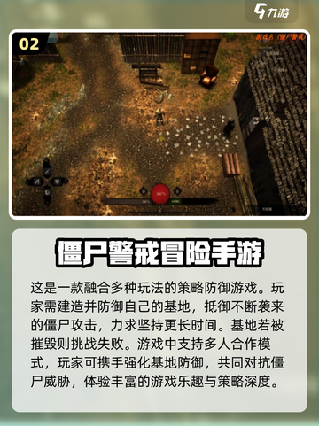 🔥免费僵尸手游合集下载좀截图3