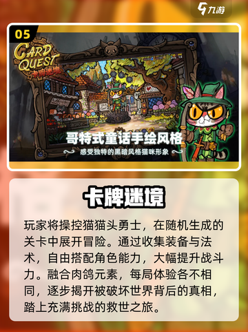 🔥2025最上头单机卡牌TOP5💥截图6