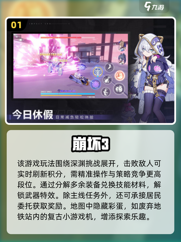 🔥2025超火3D RPG手游推荐！🎮截图2