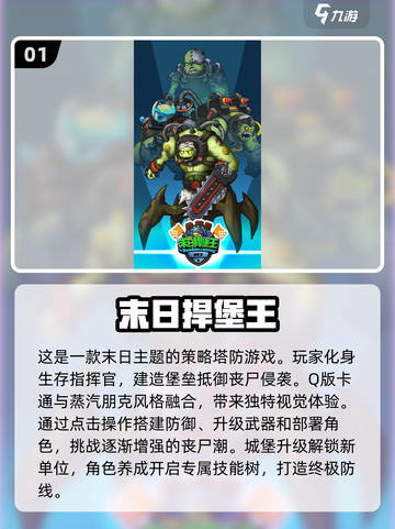 🔥2025必玩🔥末日危机手游全集推荐ownload！🎮截图2