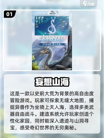 🎮2024必玩开放世界游戏🔥下载推荐清单！截图2