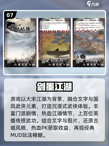 🔥2025武侠手游TOP10榜单揭晓！🎮截图8