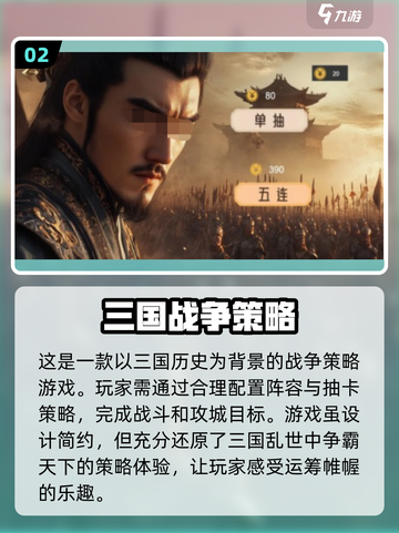 2024必玩🔥高人气策略手游大全！游戏代入感爆棚💥截图3