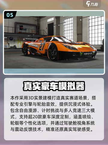 🚗🔥2025必玩开车游戏TOP榜！🎮💥截图6