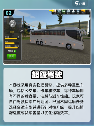 🔥2025最火第一人称驾驶游戏大揭秘！🎮截图3