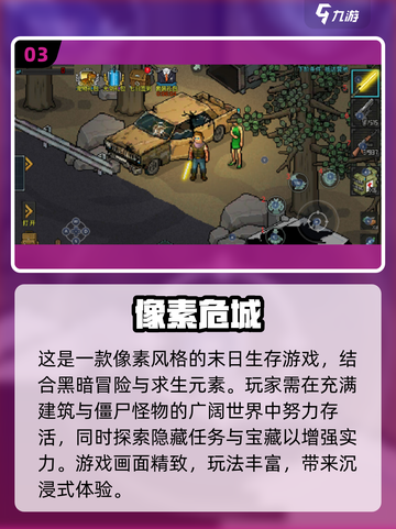 打僵尸、修栅栏、建房子🎉2024超有趣游戏合集🔥截图4