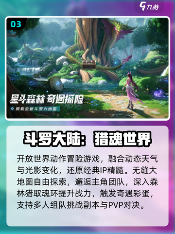 🔥2025最火手游TOP10出炉！🎮截图4