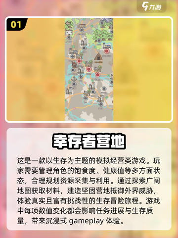 2025必玩🔥生存建造手游下载合集🎉截图2
