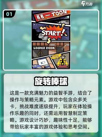 💰2024最🔥棒球游戏合集下载链接来了！玩到停不下来💥截图2