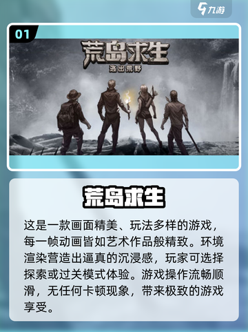 🔥2025必玩！超有趣安卓荒岛生存手游推荐🎉截图2