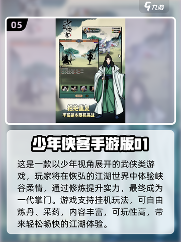 🔥2025必玩仙侠单机手游榜单来袭！🎮截图6