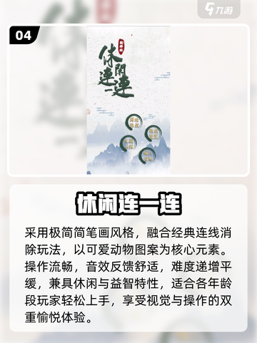 🔥2025最火连一连游戏TOP榜💥截图5