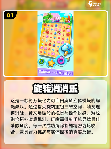 🔥2025高热度消除游戏TOP榜💥超耐玩合集推荐🎮截图2