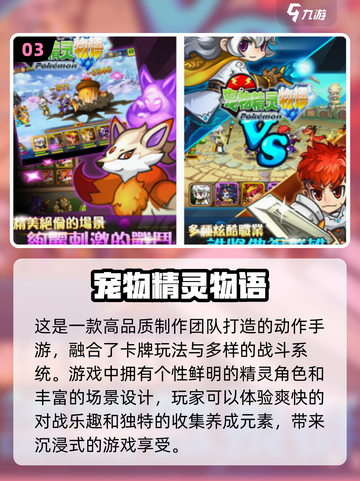 🔥2024必玩！经典宝可梦手游大盘点✨截图4