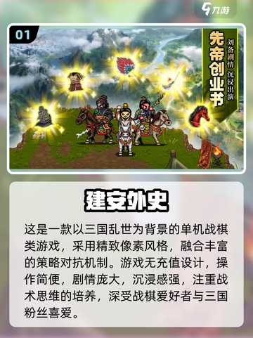 🔥2025单机游戏推荐！无网络也能玩到爽💥截图2