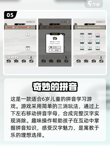 2024超🔥6岁小孩手游推荐🎉下载分享截图6